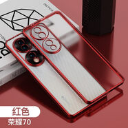 伊諾茂（YNUOM）適用華為榮耀70手機(jī)殼榮耀70pro保護(hù)套honor70防摔軟殼fne一anoo 榮耀70【紅色】直邊電鍍*配全屏膜 其他手機(jī)型號(hào)