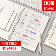 DSB 簡約方格線圈本 B5/80張 綁繩螺旋本 工作筆記本子文具記事本網(wǎng)格本
