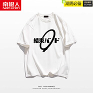 南極人（Nanjiren）聯(lián)名孤獨搖滾純棉t恤男女動(dòng)漫周邊后藤一里cos上衣服結束樂(lè )隊大碼 白色結束 S85-100斤