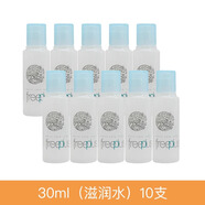 芙麗芳絲（freeplus）專(zhuān)柜正品芙麗芳絲保濕修護柔潤化妝水爽膚水30ml敏感肌滋潤清爽 芙麗芳絲滋潤水30ml/10瓶