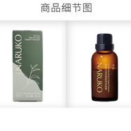 玖瑟[防偽]茶樹祛痘精華液水楊酸收毛孔去粉刺青春痘閉口黑頭 30ml（新版不帶防偽碼）