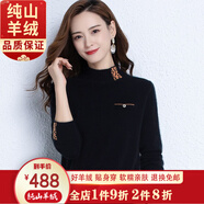 鄭爾丹斯特高端純羊毛衫女士半高領秋冬新款時尚繡花針織套頭保暖毛衣 黑色 厚款 XL 建議120-130斤