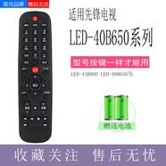 逐光 適用先鋒液晶電視遙控器LED-32E760 32B300 39B300 40B650按型號選 先鋒LED-40B650