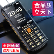 金立W1 全網(wǎng)通4G三防老人手機(jī)老年機(jī) 大字體大音量超長(zhǎng)待機(jī)王 按鍵直板備用機(jī)電信防摔大屏幕超大聲音 黑色(移動(dòng)版)2G信號(hào) 官方標(biāo)配