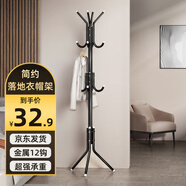 安爾雅 衣帽架鐵藝衣架落地臥室立式簡(jiǎn)易掛衣架室內(nèi)晾衣服 黑色