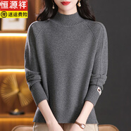 恒源祥高檔品牌羊毛衫女士半高領(lǐng)秋冬季寬松下擺開叉前短后長針織打底衫 灰色 S