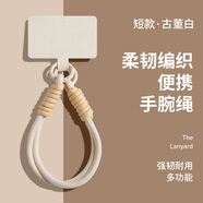 圣米克 SERNMIKO可斜挎適用蘋果手機殼掛繩掛脖子可伸縮可調(diào)節(jié)女款編織絨布背帶吊繩鑰匙扣新款防盜長短款雙扣手腕 古董白-手腕掛繩 無規(guī)格