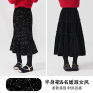 moonkids女童裙子冬季2025新款兒童黑色魚(yú)尾半身裙冬裝女大童亮片公主長(cháng)裙 兩條裝【4516黑色+4551黑色】 140 cm