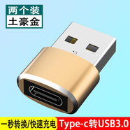 獵弗蒙適用蘋(píng)果13/15手機轉換頭iPhone13充電寶14PD快充數據線(xiàn)12pro充電線(xiàn)轉換器typec轉USB轉接頭接口11 2個(gè)裝【土豪金】Type-C轉USB高速轉換器