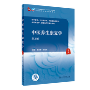 【科目可選】中醫(yī)診斷學(xué) 第四4版規(guī)劃教材 大學(xué)教材 中醫(yī)診斷學(xué)中醫(yī)基礎(chǔ)理論方劑針灸內(nèi)外科護(hù)理婦產(chǎn)科兒科 人衛(wèi)教材 中醫(yī)養(yǎng)生康復(fù)學(xué)（第3版）