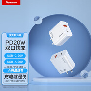 紐曼（Newmine）蘋(píng)果快充充電頭iPhone14充電器 PD20W多口USB頭 適用蘋(píng)果iPad/13ProMax/12小米華為T(mén)ype-C手機