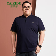 財(cái)子都大碼男裝絲光棉短袖T恤加肥加大夏裝商務(wù)全棉半袖胖人寬松體恤衫 藏青色 XXXL