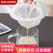 拜杰豆漿過(guò)濾網(wǎng)超細隔渣神器濾渣器葡萄酒中藥紗布濾網(wǎng)勺打沫勺400目
