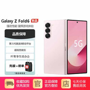 三星（SAMSUNG）Galaxy Z Fold6  第三代驍龍8 三星fold6 新品折疊屏 手機(jī)三星 淺玫粉 12GB+512GB 6月補(bǔ)貼機(jī)