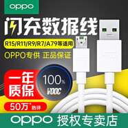 OPPO數據線(xiàn)原裝正品閃充oppoR17 Findx5/6/7 type-c口reno5/6/7/8/9/10/11 原廠(chǎng)K10/K11/K12閃充電線(xiàn)8A 【R15及之前型號】原裝數據線(xiàn) 4A