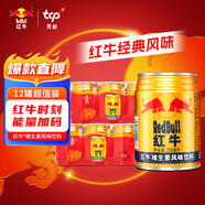 RedBull紅牛維生素風味飲料 250ml*12罐 國產(chǎn) 運動能量飲品