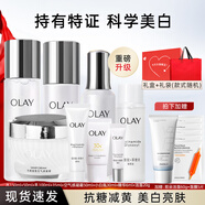 玉蘭油（OLAY）水感小白瓶美白水乳護膚品禮盒套裝補水保濕煙酰胺透白系列禮物 【美白淡斑】水+乳+淡斑精華