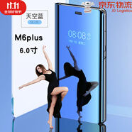 華為【品質(zhì)原裝】金立m6手機殼男款女金立m6plus手機套gn8003金立 鏡面款M6plus-天藍色+送全屏鋼化膜