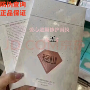 愛(ài)心發(fā)新包裝 愛(ài)心301逆顏修護面膜富勒烯免洗面膜淡化細紋補水保濕 1盒裝