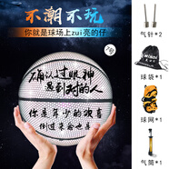 ballhome反光籃球夜光發(fā)光炫彩7號熒光玩耍球兒童禮物刻字炫酷網(wǎng)紅同款男比賽訓練藍球質(zhì)保180天 7號黑溝-對的人反光籃球