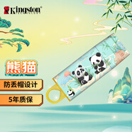 金士頓（Kingston）128GB USB3.2 Gen 1 U盤 DTX 竹林熊貓印刷款