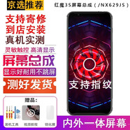 YPAY 小米黑鯊1/黑鯊2pro/黑鯊helo/黑鯊4屏幕總成/努比亞紅魔一代Mars二紅魔3/3S/5G/6屏幕 紅魔3S黑色總成 支持指紋 拆機工具+教程+鋼化膜+B7000膠水