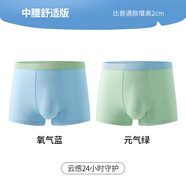 奕時(shí)代奕時(shí)代【MAX超人】胖男童內(nèi)褲加肥加大四角褲中大童防磨腿短褲棉 【中腰舒適】氧氣藍(lán)+元?dú)饩G  150碼·L（80-110斤）