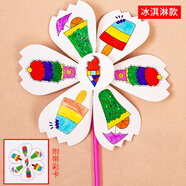 空白繪畫風(fēng)車兒童手繪DIY手工制作材料包幼兒園涂鴉涂色戶外玩具 六葉風(fēng)車(冰淇凌款)