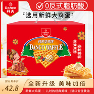丹夫經(jīng)典華夫餅原味720g超1斤裝中秋禮盒面包糕點(diǎn)健康早餐茶蛋糕零食