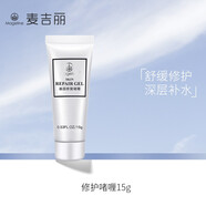 麥吉麗 肌源修護基因修護啫喱正裝小樣肌源修護激素依賴(lài) 調節油脂分泌 修護啫喱15g
