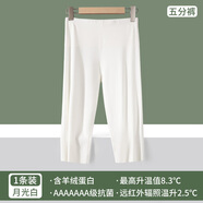 蕉白打底褲大碼五分七分秋冬加絨保暖褲抗菌靴子內搭修身秋褲新款 【7A級抗菌】月光白-五分 M 適合體重90-110斤