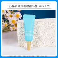 蘇秘37°（Su:m37°）蘇秘sum37呼吸水分份套裝補(bǔ)水保濕水乳小樣面霜套盒中樣水漾 眼霜 5ml*1個(gè) 效期2025.3