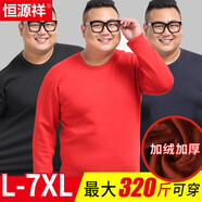 恒源祥加肥加大碼保暖內(nèi)衣男士加絨加厚秋衣秋褲套裝女款打底毛衫冬季 HYX男加絨套裝大紅 6XL 男230-280女220-240