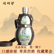 悶倒驢白酒 正宗悶倒驢 清香型白酒整箱 糧食釀造 聚會(huì )宴請送禮佳品 52度 1500mL 1瓶 悶倒驢鋼葫蘆
