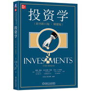 投資學(xué) 原書第11版 精要版