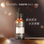 蘭亭LANTERN富勒烯修護美顏精華液提亮膚色補水保濕滋潤提亮 30ml