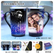 麥格士（Mugkiss） 情侶變色馬克杯陶瓷水杯子大容量雕刻文字定制照片創(chuàng  )意生日禮物 【花好月圓】相片 16oz 彩盒