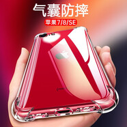 京豪 蘋果8手機(jī)殼防摔軟殼iPhone SE手機(jī)套SE3氣囊防震硅膠殼男女7后蓋保護(hù)套全包鏡頭防磨殼 蘋果7/8/SE2/SE3通用 全透明氣囊防摔軟殼