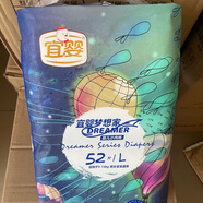 宜嬰(大包裝加量裝)宜嬰紙尿褲夢(mèng)想家全包一體男女超薄嬰兒尿不濕 拉拉褲L52片