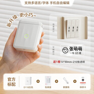 精臣D110藍牙便攜式智能標簽打印機 小型熱敏打價(jià)格標簽機不干膠家用便簽文件夾手賬姓名貼幼兒園開(kāi)學(xué) D110白色(送一卷透明標簽)