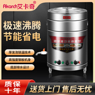 艾卡奇煮面桶商用煮面爐電熱燃?xì)饷簹怆娭箦伌笕萘抗?jié)能保溫桶湯桶不銹鋼麻辣燙爐湯粥爐面館煮餃子專用鍋 40型電熱管（50升）