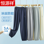 恒源祥兒童褲子防蚊褲夏季薄款男女童冰絲透氣運(yùn)動(dòng)休閑褲長(zhǎng)褲5A抑菌