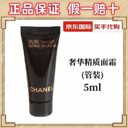 香奈兒（Chanel）奢華精萃系列小樣奢華金磚乳霜眼部精華乳粉底液試用旅行裝 奢華精質(zhì)面霜(管裝)5ml