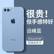 墨佰 適用于蘋果8plus手機殼iphone8/7plus超薄磨砂軟殼簡約散熱鏡頭全包防摔硅膠保護套 遠峰藍+鋼化膜 蘋果7/8 4.7寸