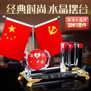 鼎亦高檔筆筒擺件辦公室桌面裝飾品地球儀擺件筆筒簡(jiǎn)約送禮品創(chuàng  )意禮物 愛(ài)你中國心+水晶筆筒+尊貴金底