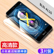 豆圖 華為BLN-AL10榮耀6X鋼化膜一BLNAL20全屏覆蓋_ALLO手機(jī)膜B1NAL40玻璃摸 BLN-AL10 全屏鋼化膜【強(qiáng)化高清】3片裝 榮耀其他型號