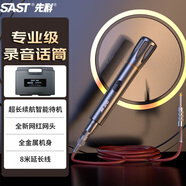 先科（SAST）OK-56 有線話筒麥克風(fēng) 會議演講專用動圈麥家庭KTV演唱卡拉OK 8米線長 帶塑料箱