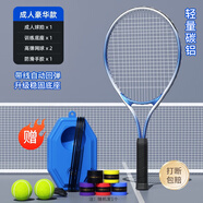 施耐德網(wǎng)球回彈訓(xùn)練器帶拍單人網(wǎng)球帶線自打神器初學(xué)一個(gè)人玩的網(wǎng)球拍 成人球拍+底座+網(wǎng)球2+防滑膠