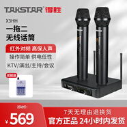 得勝（TAKSTAR） X3HH無(wú)線(xiàn)話(huà)筒麥克風(fēng)一拖二U段家用婚慶主持KTV舞臺演出麥克風(fēng) X3HH話(huà)筒標配+送充電套裝