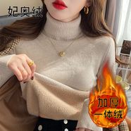 ?？|竺高領(lǐng)加厚加絨毛衣女一體絨寬松外穿2024年秋冬新款保暖針織打底衫 奶茶色高領(lǐng) 秋冬/純色/修身/  瘦 S